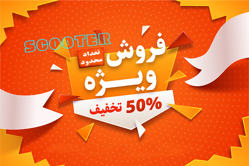 تخفیف اسپرت زنانه 50درصد